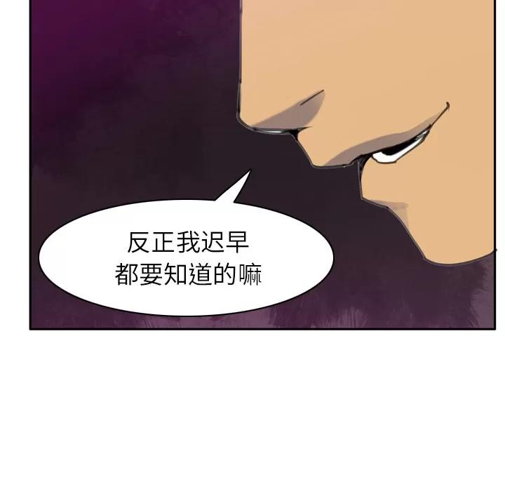 欲望 欲望人妻 | 第32话 第41页