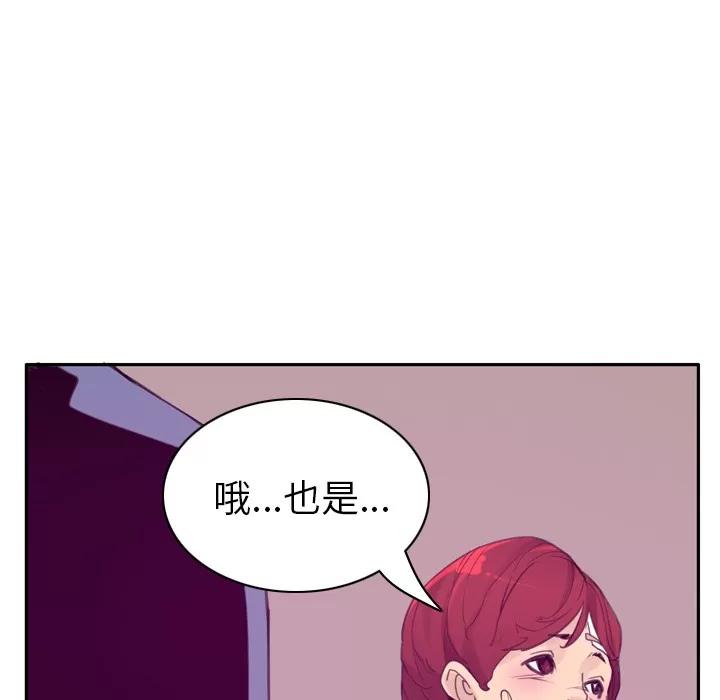 欲望 欲望人妻 | 第32话 第42页