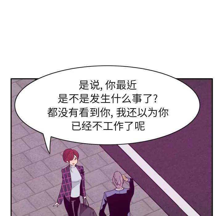 欲望 欲望人妻 | 第32话 第44页