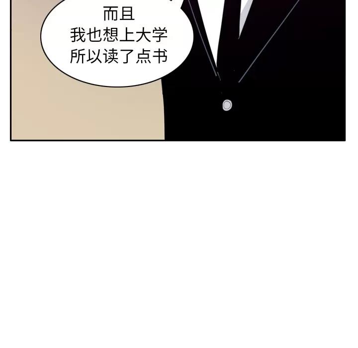欲望 欲望人妻 | 第32话 第47页