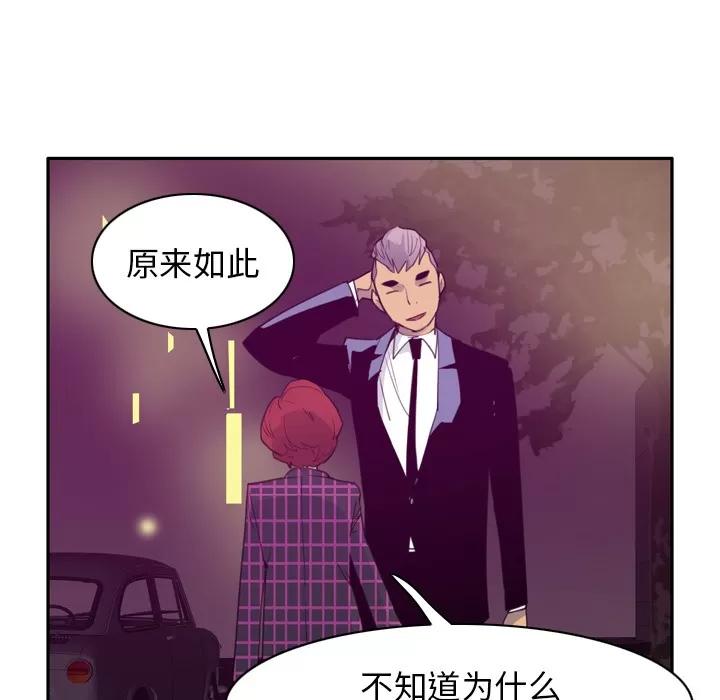 欲望 欲望人妻 | 第32话 第48页