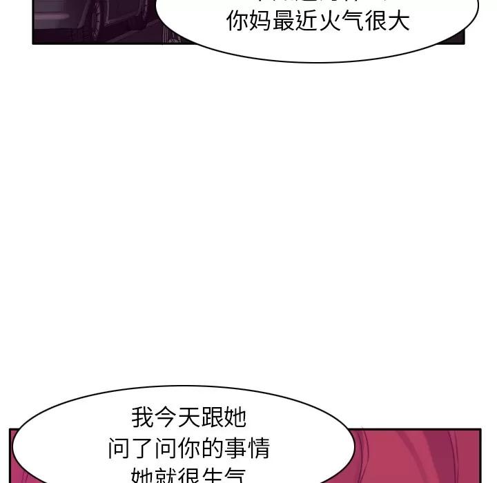 欲望 欲望人妻 | 第32话 第49页