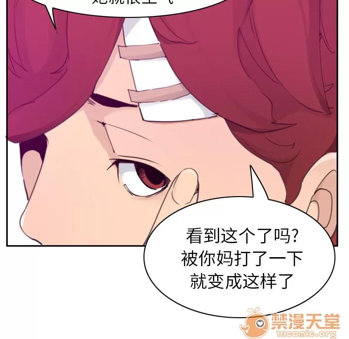 欲望 欲望人妻 | 第32话 第50页