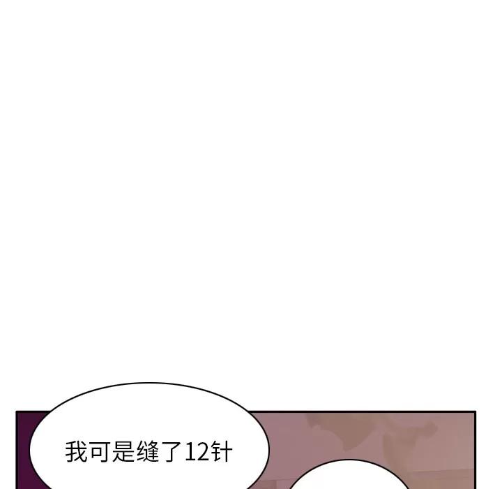 欲望 欲望人妻 | 第32话 第51页