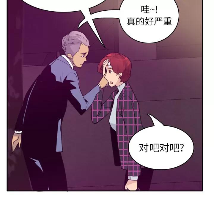 欲望 欲望人妻 | 第32话 第52页