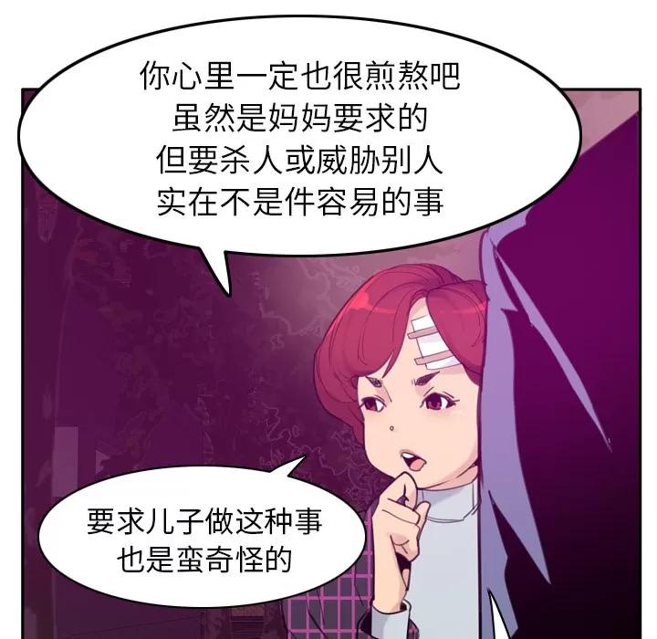 欲望 欲望人妻 | 第32话 第54页