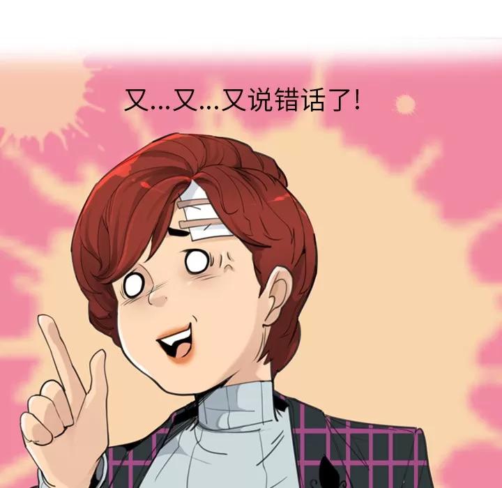 欲望 欲望人妻 | 第32话 第56页