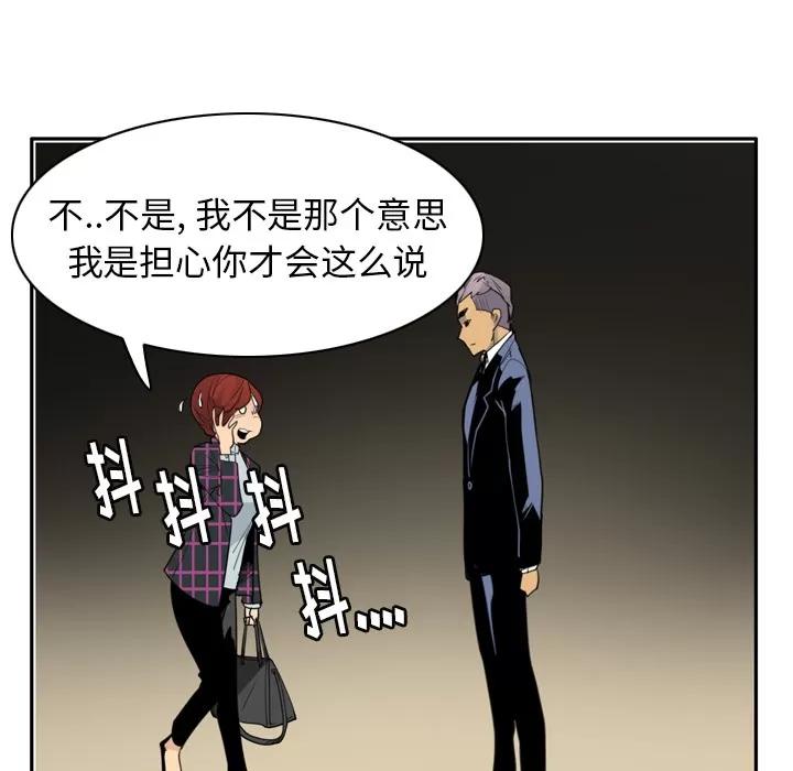 欲望 欲望人妻 | 第32话 第58页