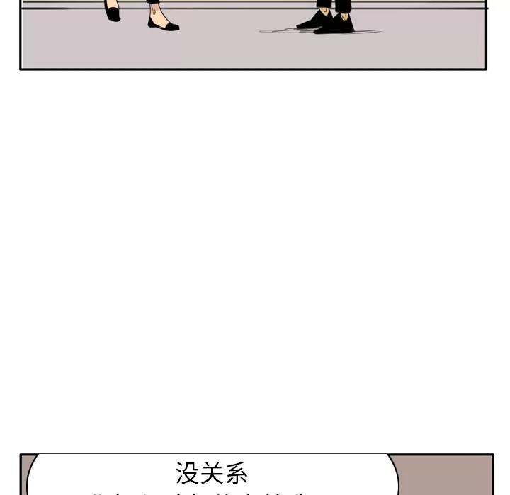 欲望 欲望人妻 | 第32话 第59页