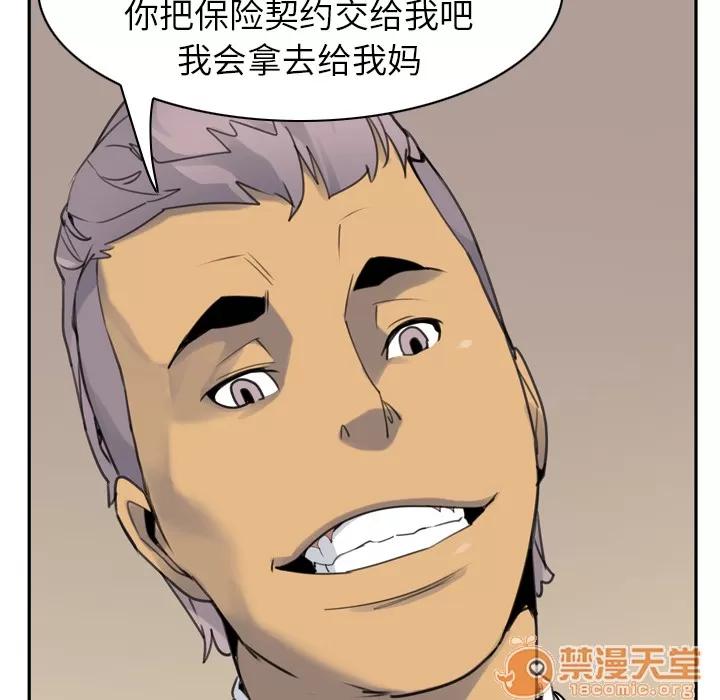 欲望 欲望人妻 | 第32话 第60页