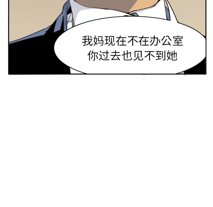 欲望 欲望人妻 | 第32话 第61页