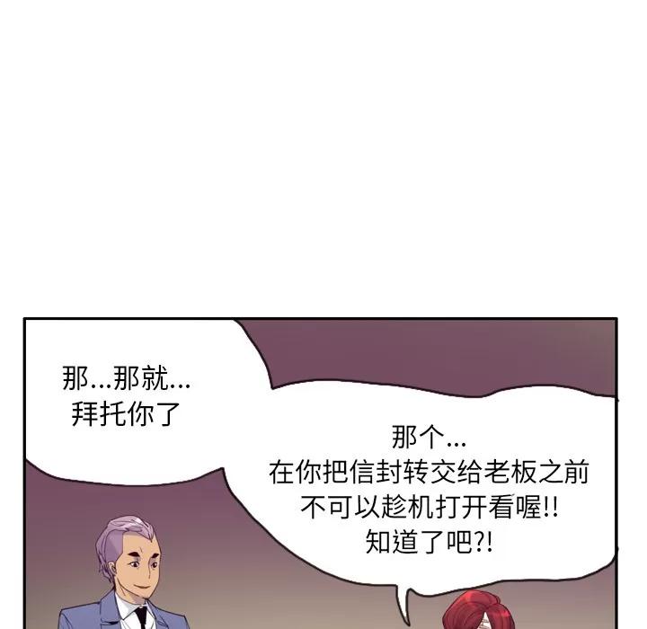 欲望 欲望人妻 | 第32话 第64页