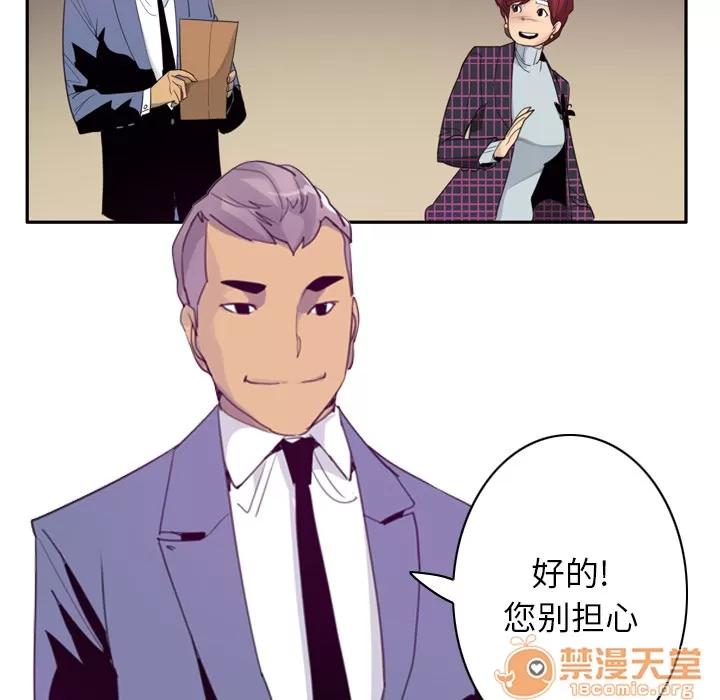 欲望 欲望人妻 | 第32话 第65页