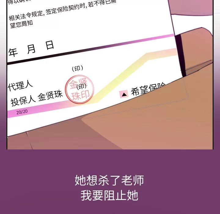 欲望 欲望人妻 | 第32话 第72页