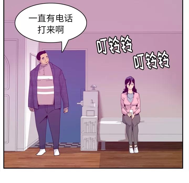 欲望 欲望人妻 | 第32话 第78页