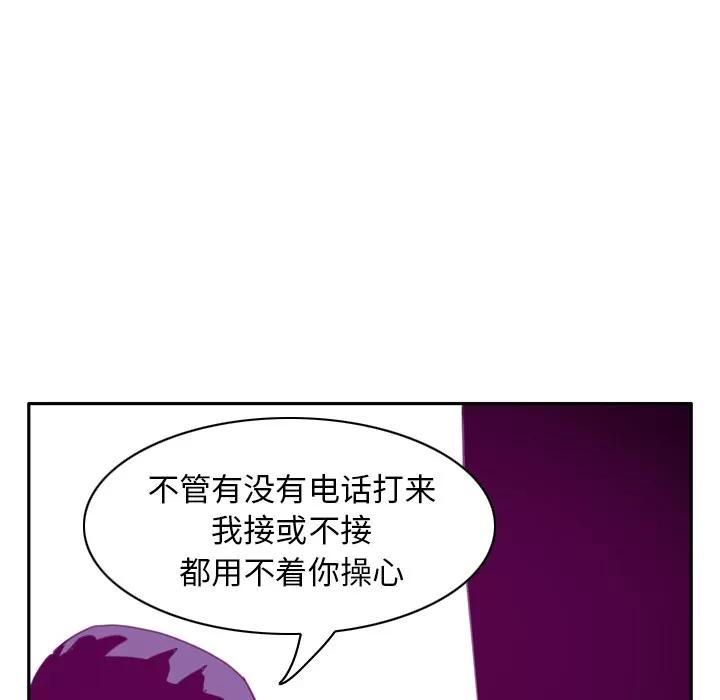 欲望 欲望人妻 | 第32话 第79页