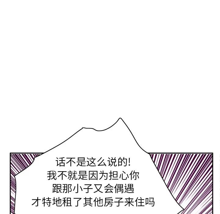 欲望 欲望人妻 | 第32话 第81页