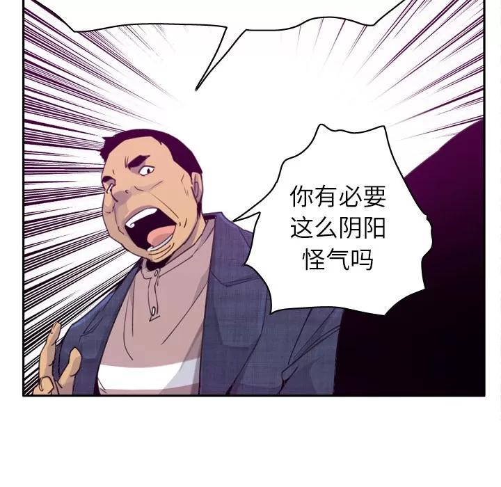 欲望 欲望人妻 | 第32话 第82页