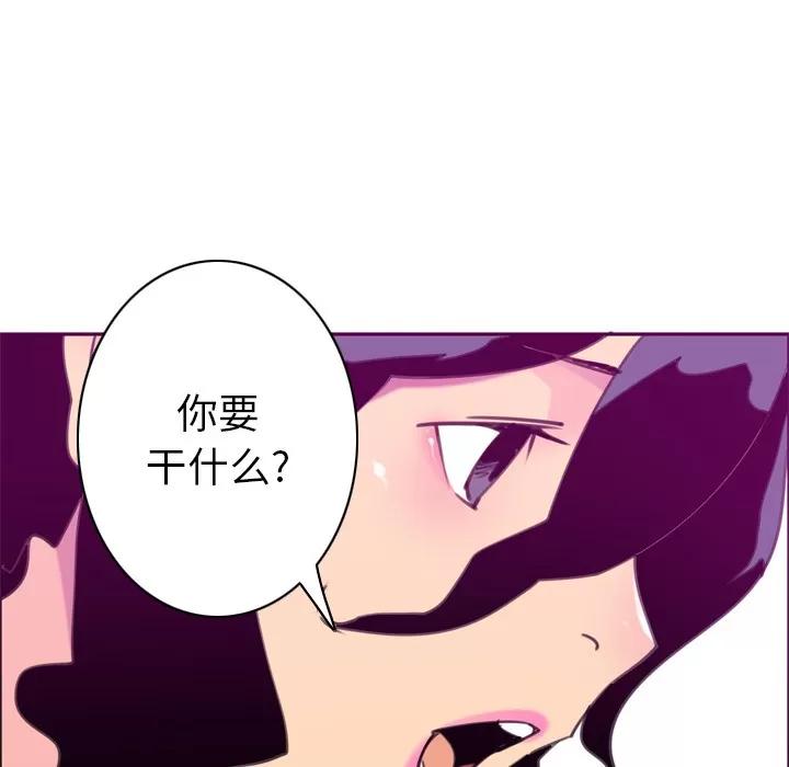 欲望 欲望人妻 | 第32话 第87页