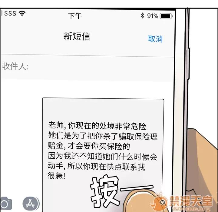 欲望 欲望人妻 | 第32话 第95页