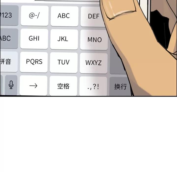 欲望 欲望人妻 | 第32话 第96页