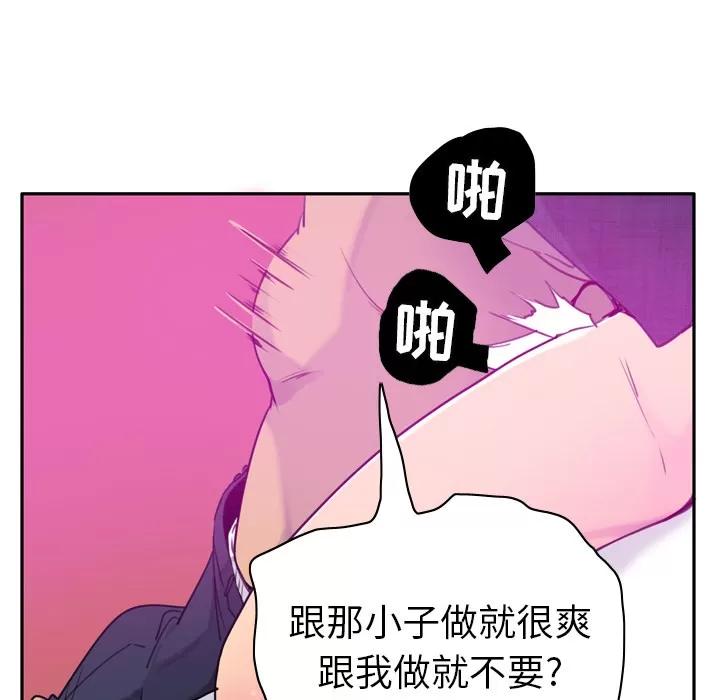 欲望 欲望人妻 | 第32话 第106页