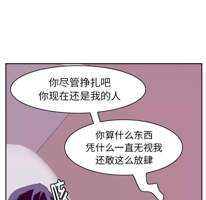 欲望 欲望人妻 | 第32话 第108页