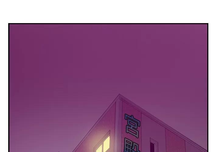 欲望 欲望人妻 | 第33话 第1页