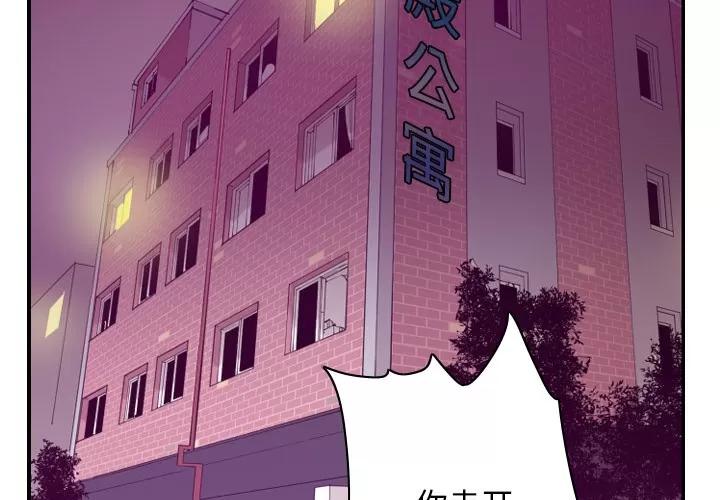欲望 欲望人妻 | 第33话 第2页
