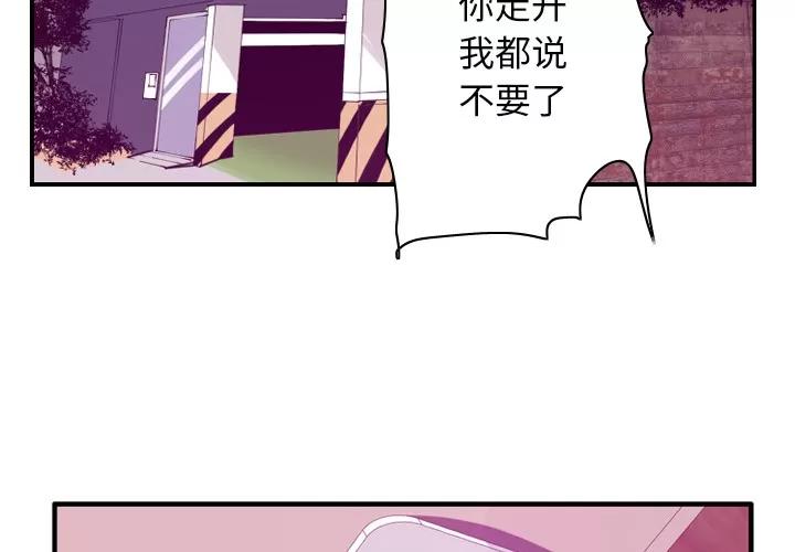 欲望 欲望人妻 | 第33话 第3页
