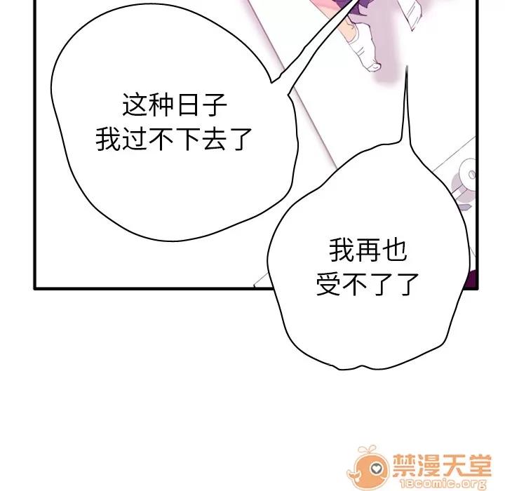 欲望 欲望人妻 | 第33话 第5页