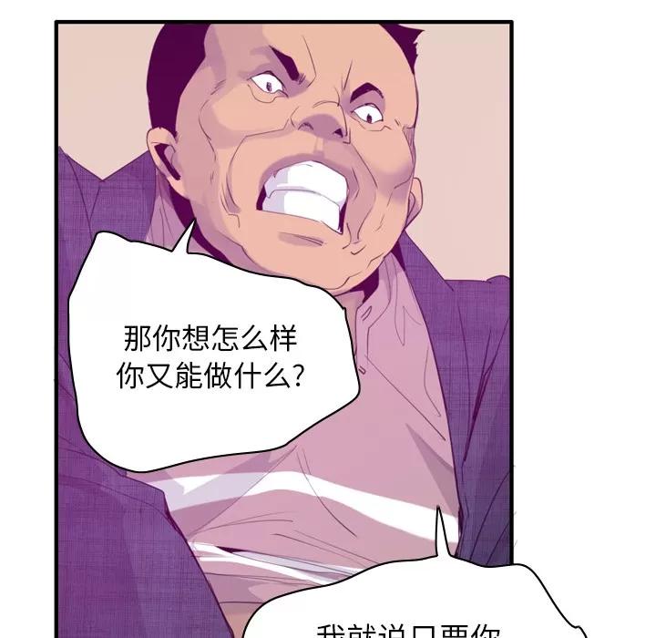 欲望 欲望人妻 | 第33话 第6页
