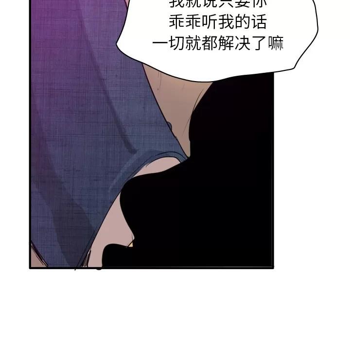 欲望 欲望人妻 | 第33话 第7页