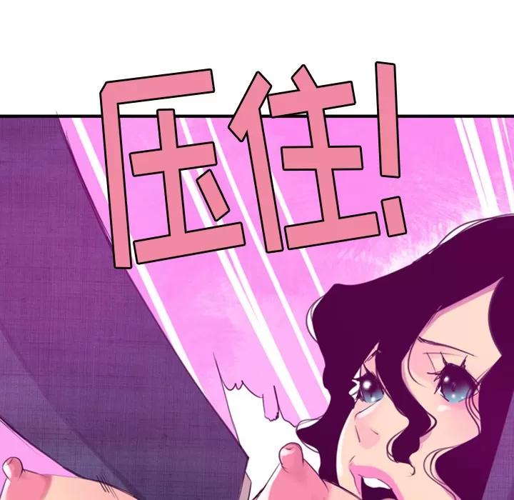 欲望 欲望人妻 | 第33话 第8页