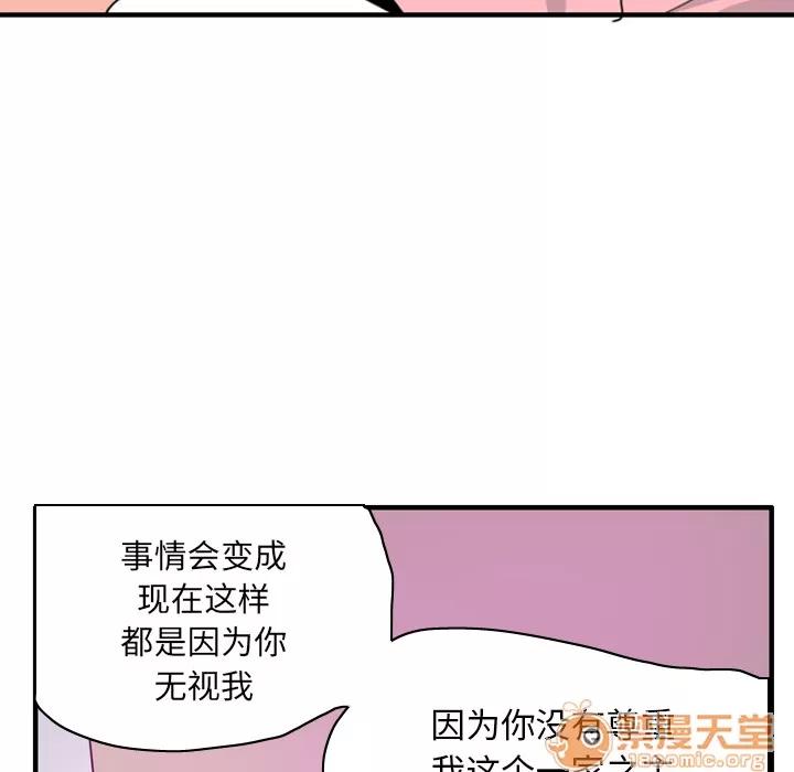 欲望 欲望人妻 | 第33话 第10页