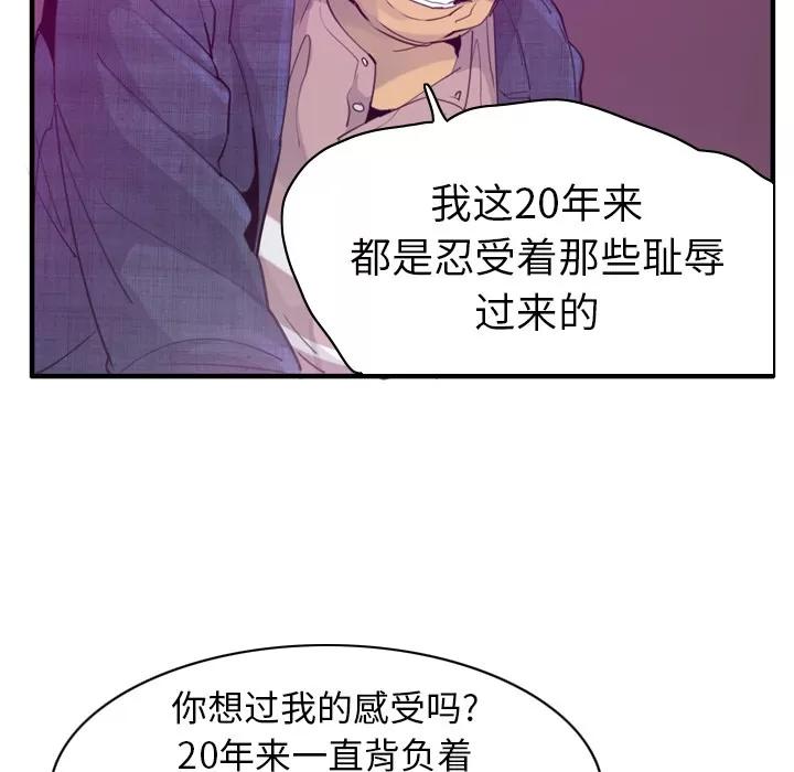 欲望 欲望人妻 | 第33话 第13页