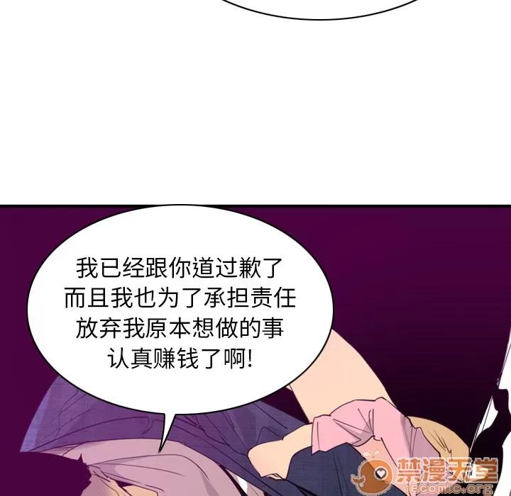 欲望 欲望人妻 | 第33话 第15页