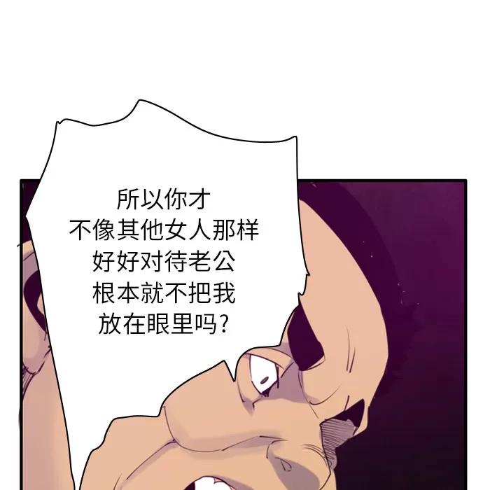 欲望 欲望人妻 | 第33话 第18页