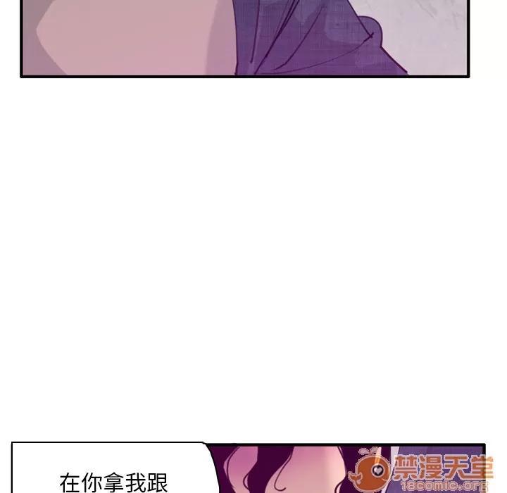 欲望 欲望人妻 | 第33话 第20页