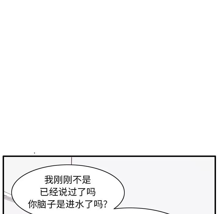欲望 欲望人妻 | 第33话 第22页