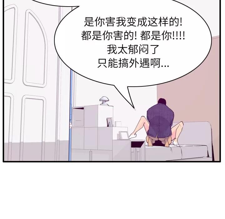 欲望 欲望人妻 | 第33话 第23页