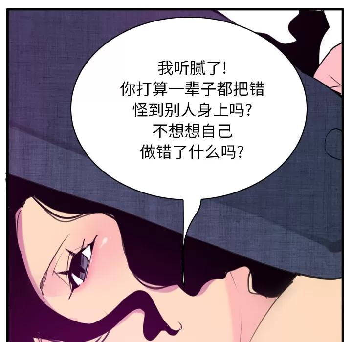 欲望 欲望人妻 | 第33话 第24页