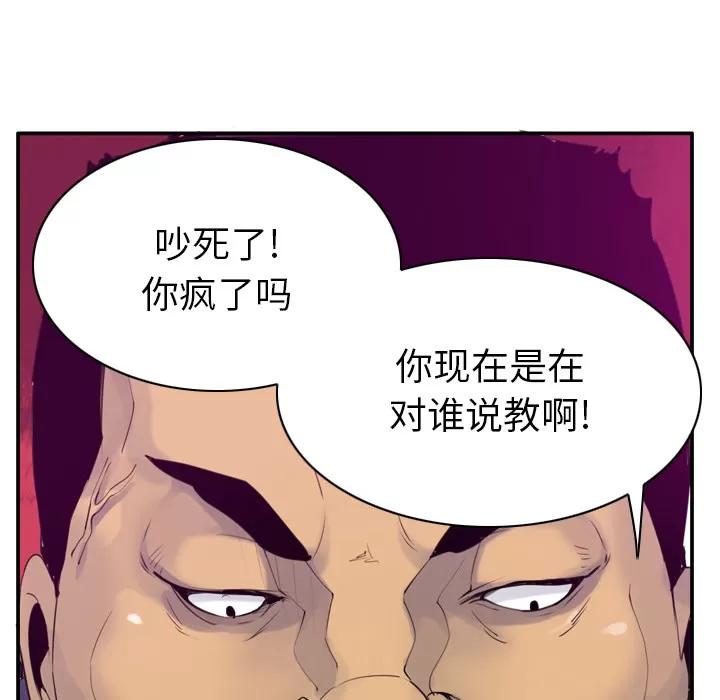 欲望 欲望人妻 | 第33话 第27页