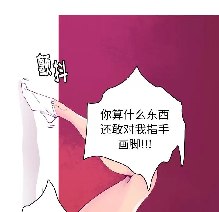 欲望 欲望人妻 | 第33话 第32页