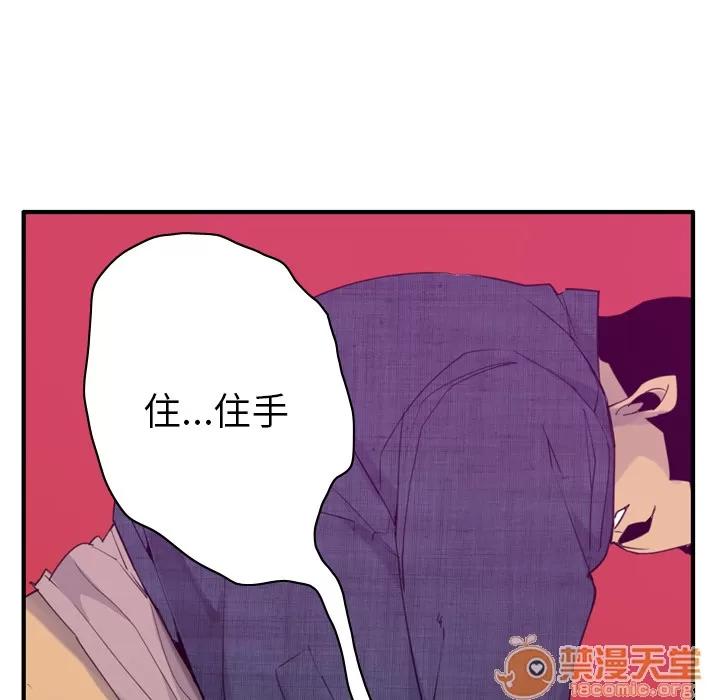 欲望 欲望人妻 | 第33话 第35页