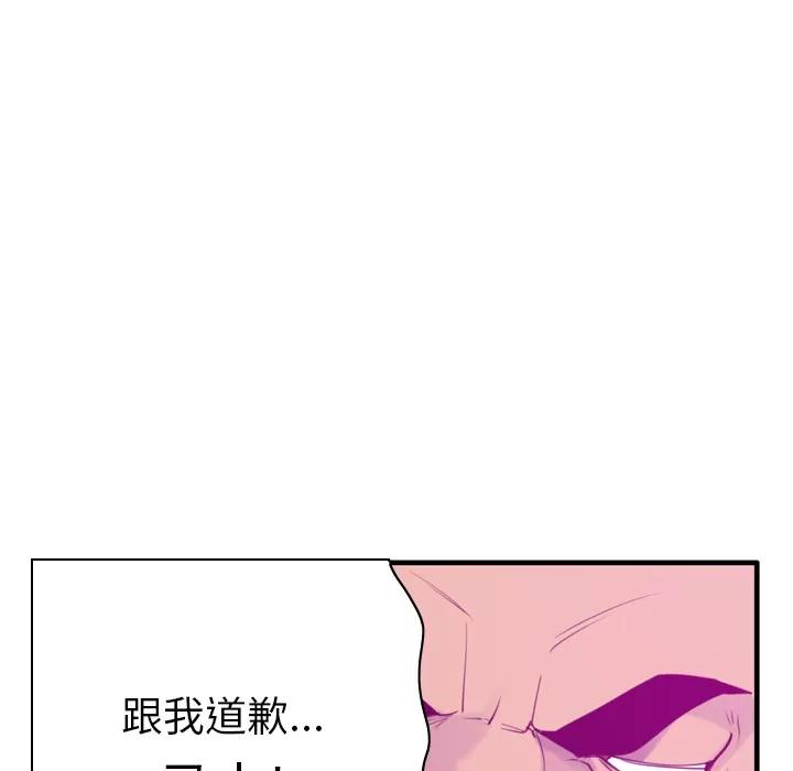 欲望 欲望人妻 | 第33话 第37页
