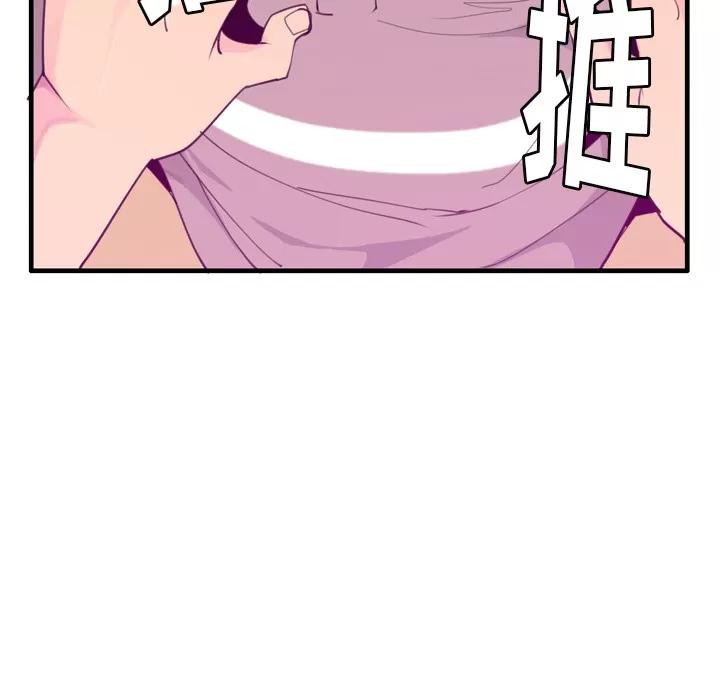 欲望 欲望人妻 | 第33话 第39页