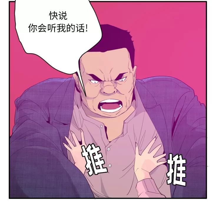 欲望 欲望人妻 | 第33话 第42页