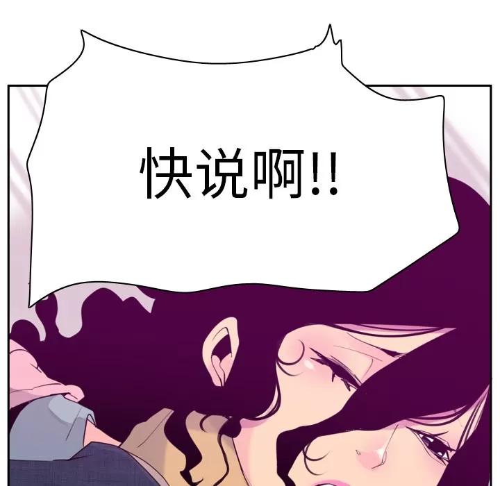 欲望 欲望人妻 | 第33话 第46页