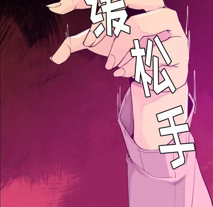 欲望 欲望人妻 | 第33话 第49页